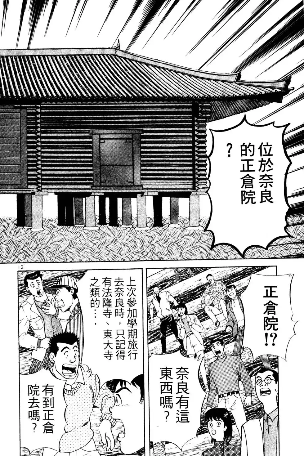 第161页