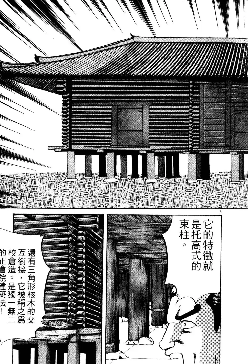 第163页