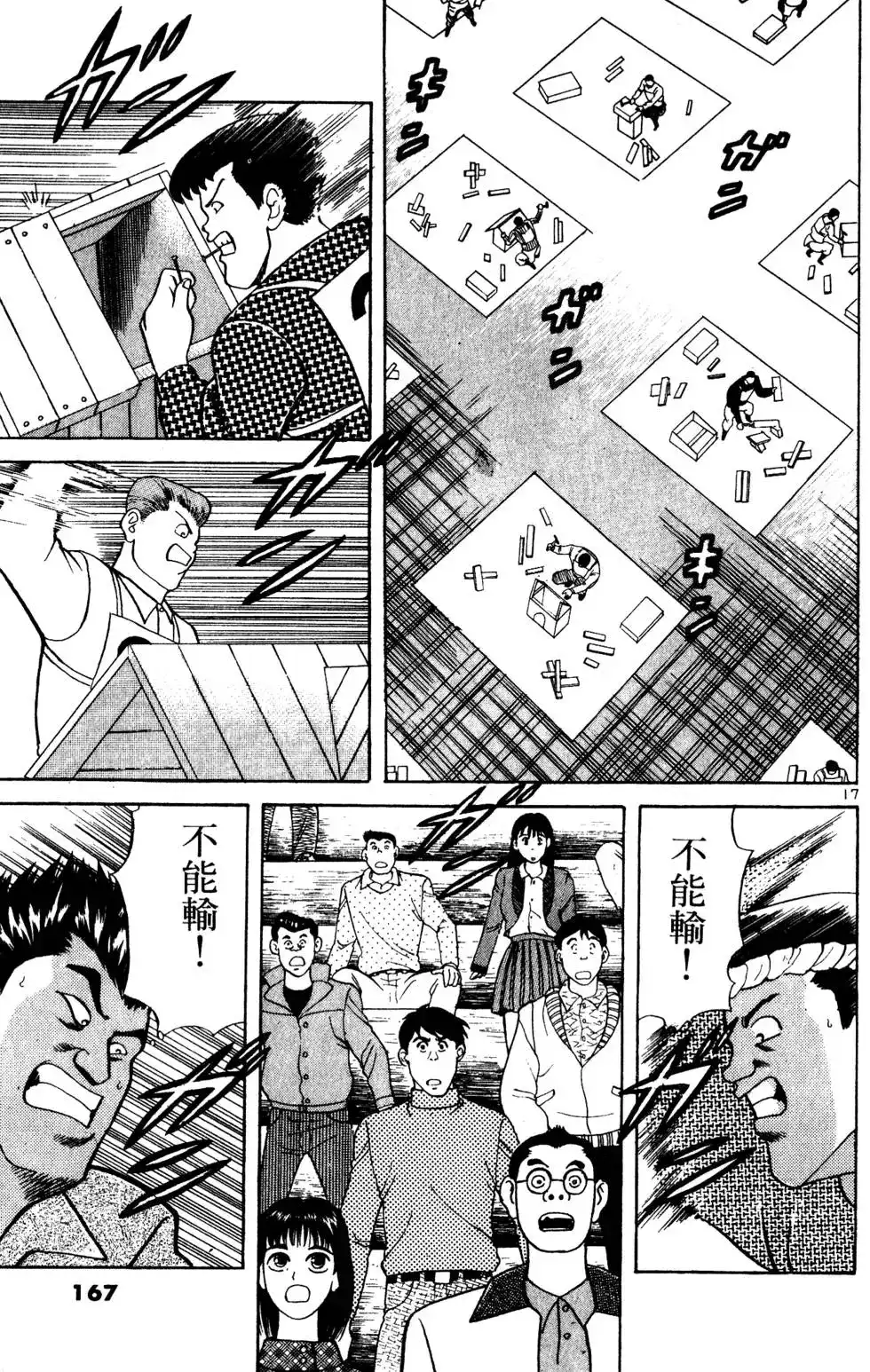 第166页