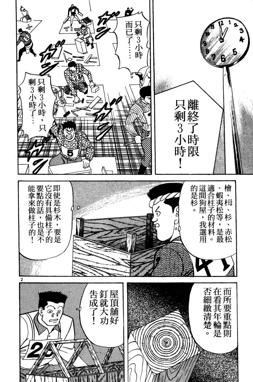 第169页