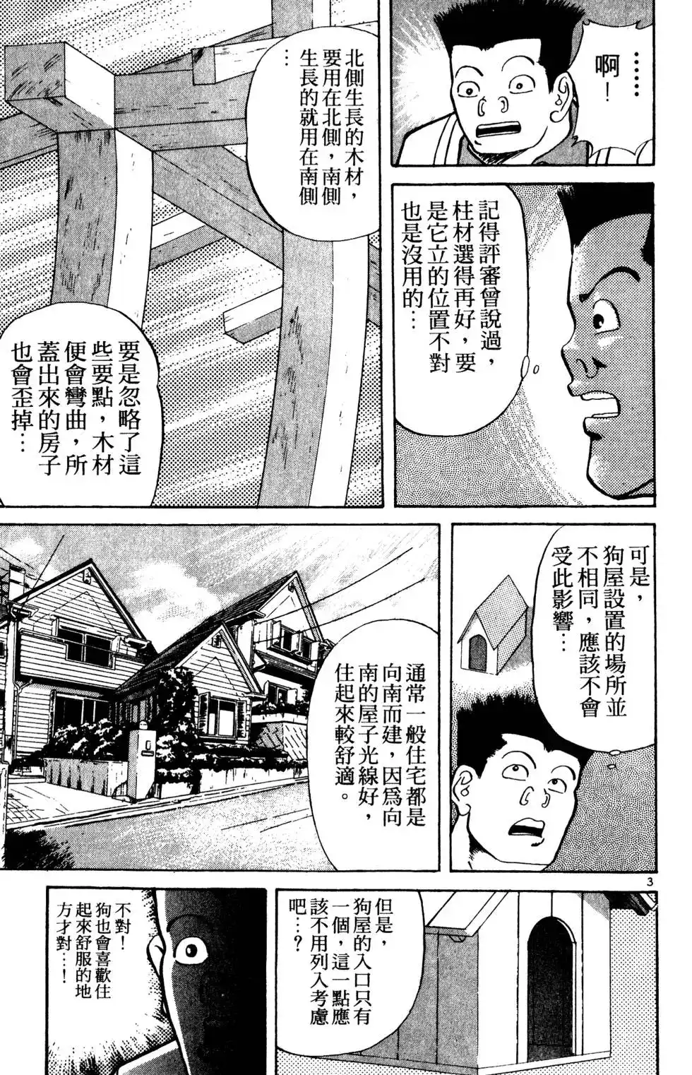 第170页