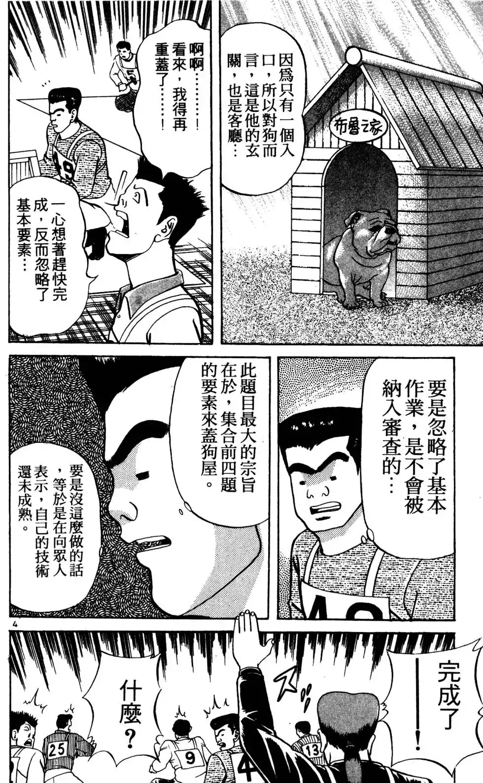 第171页