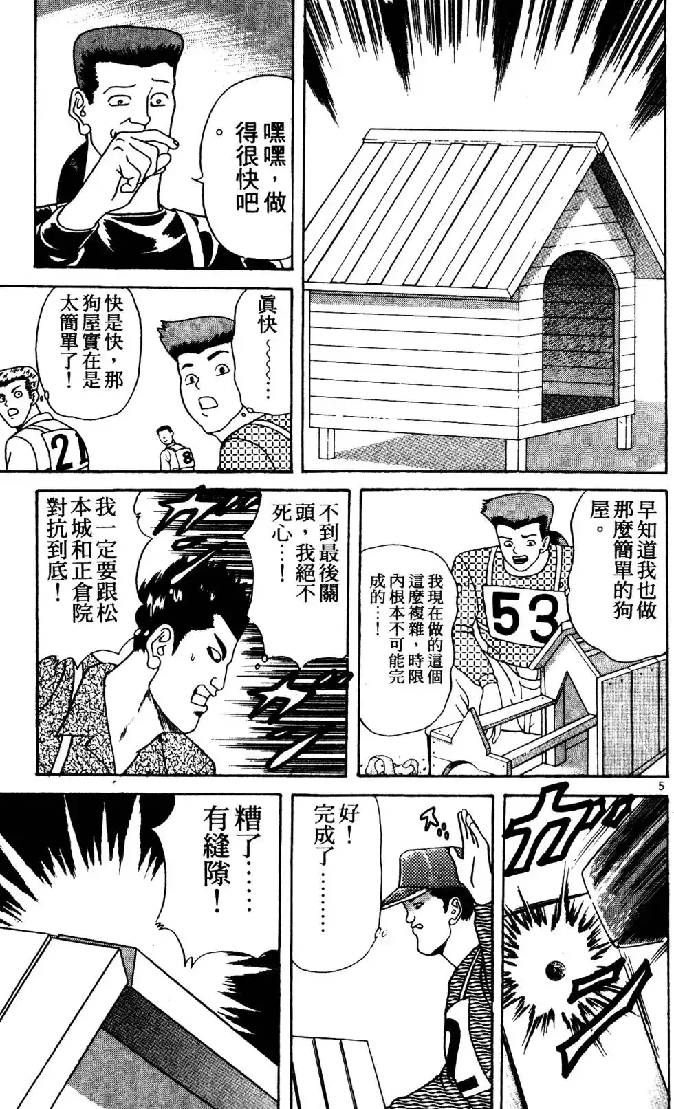 第172页