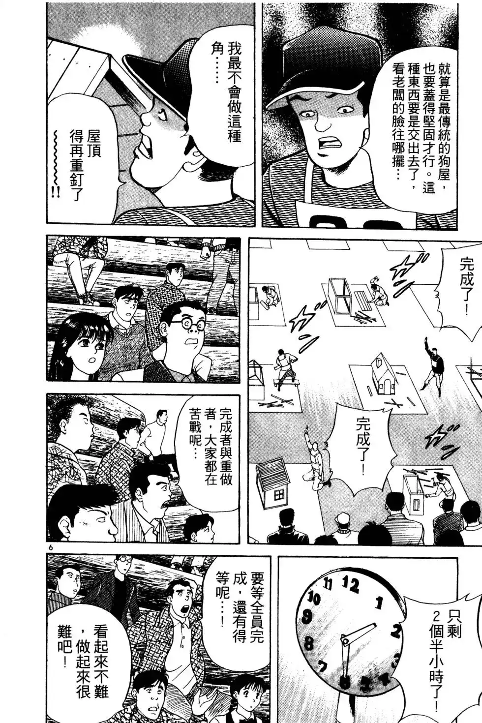 第173页