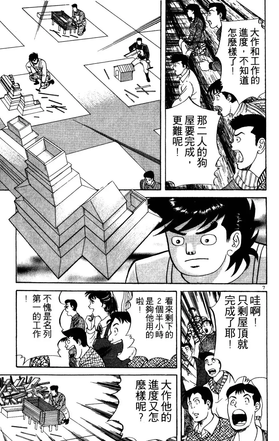 第174页