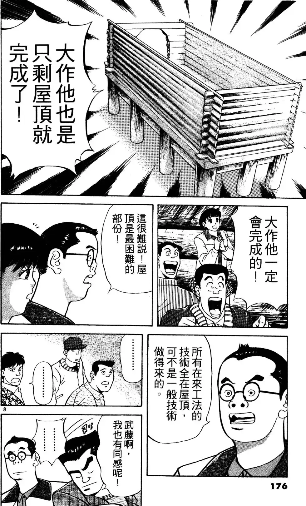 第175页