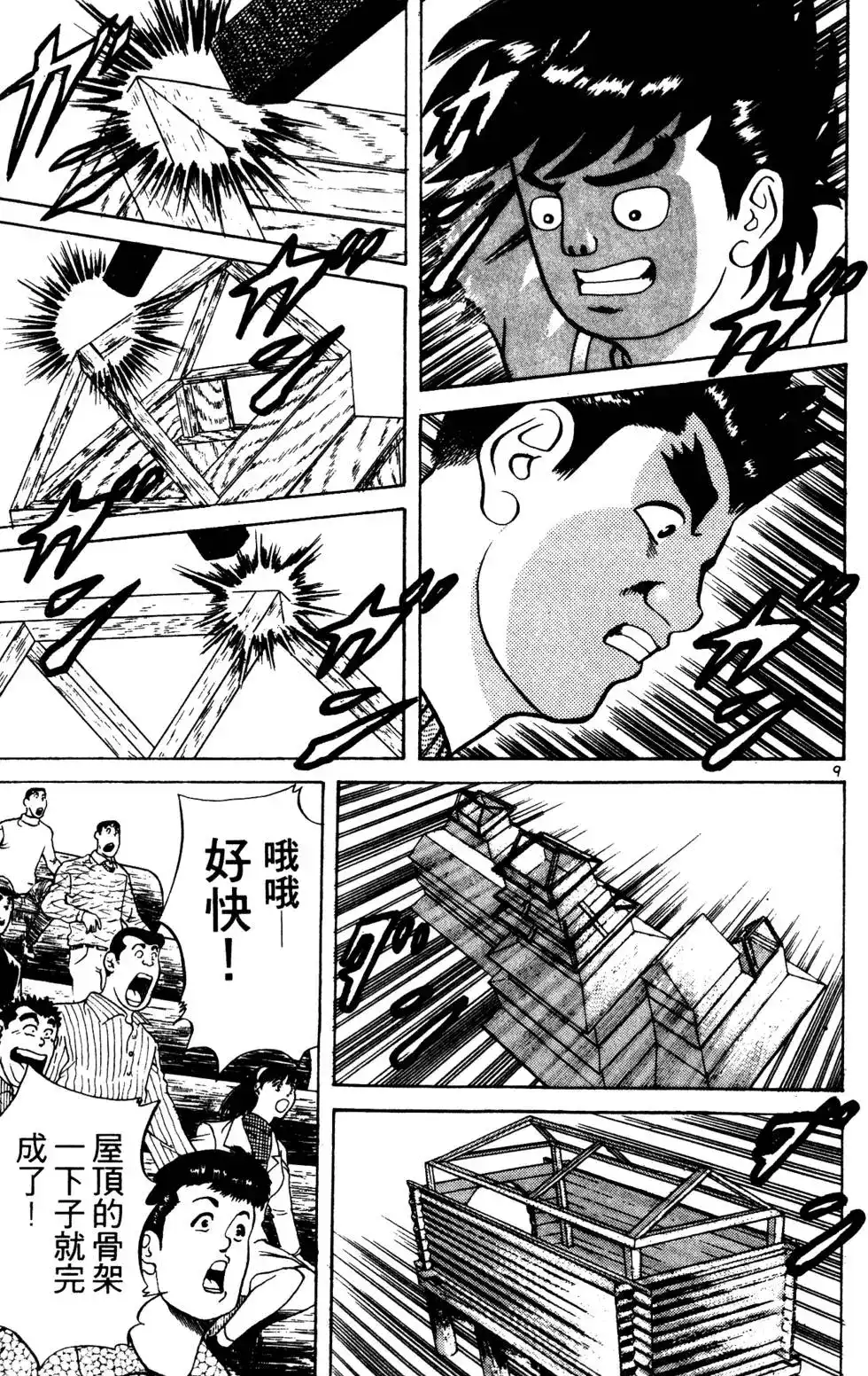 第177页