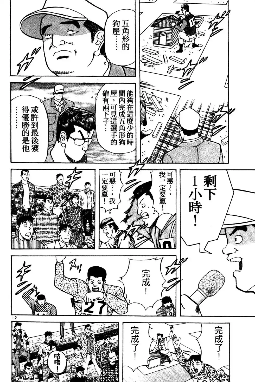 第179页