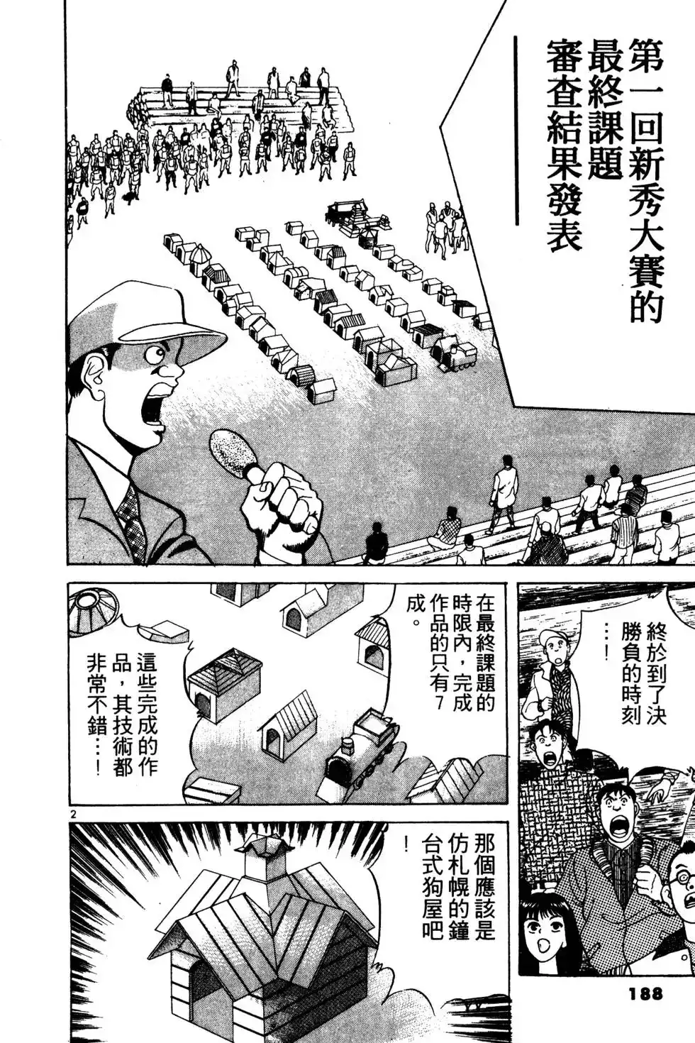 第188页