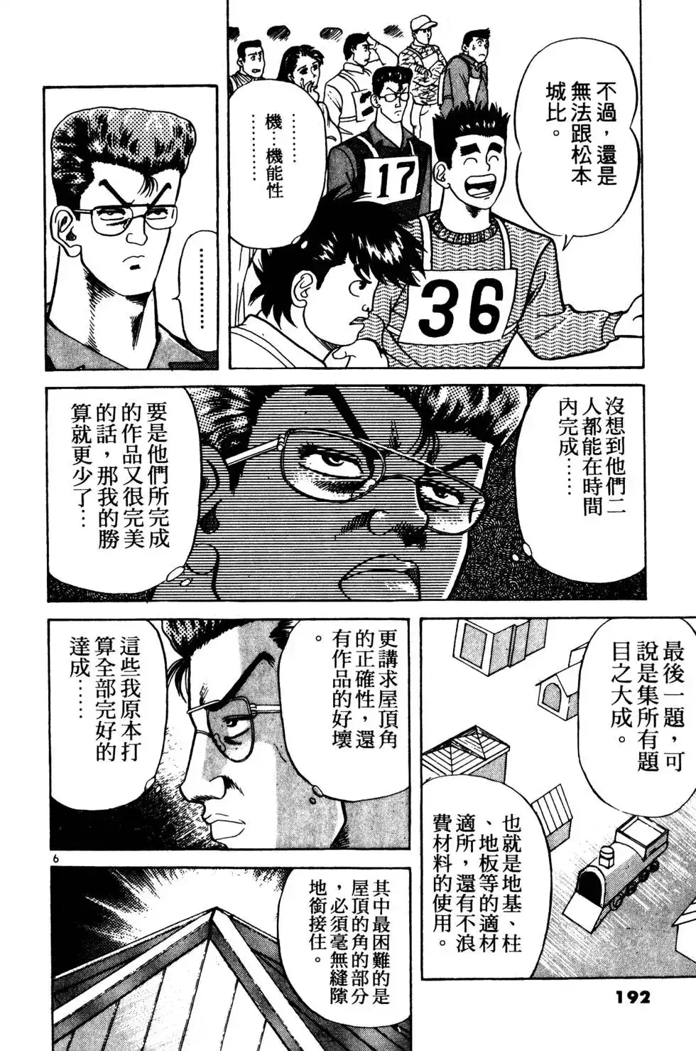 第191页