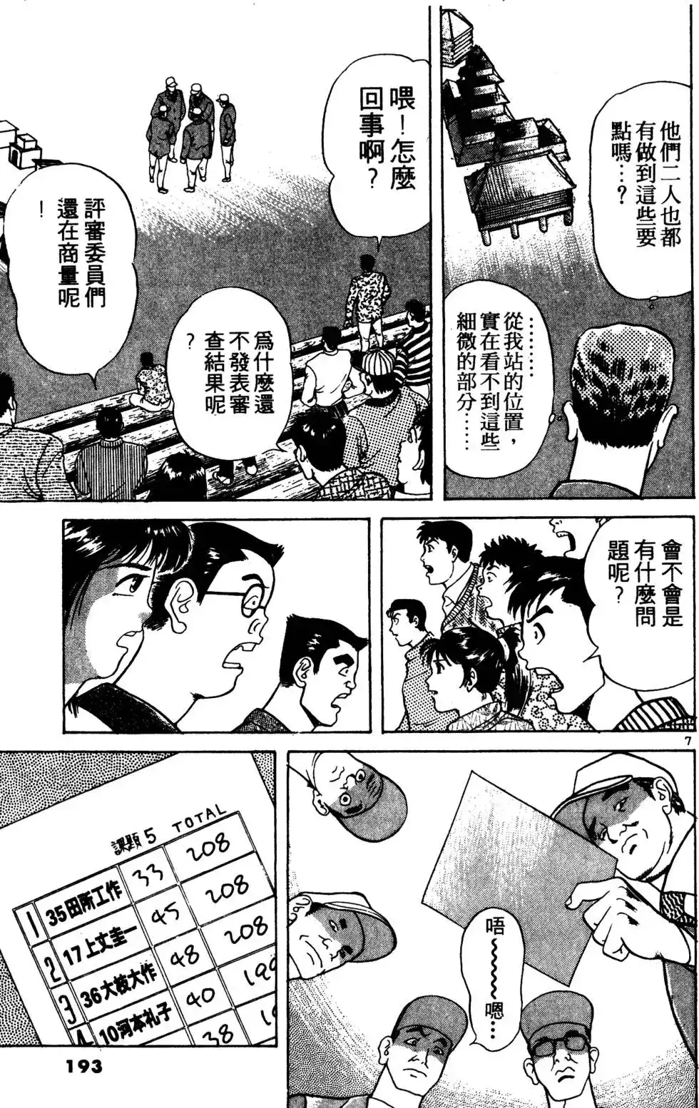 第192页
