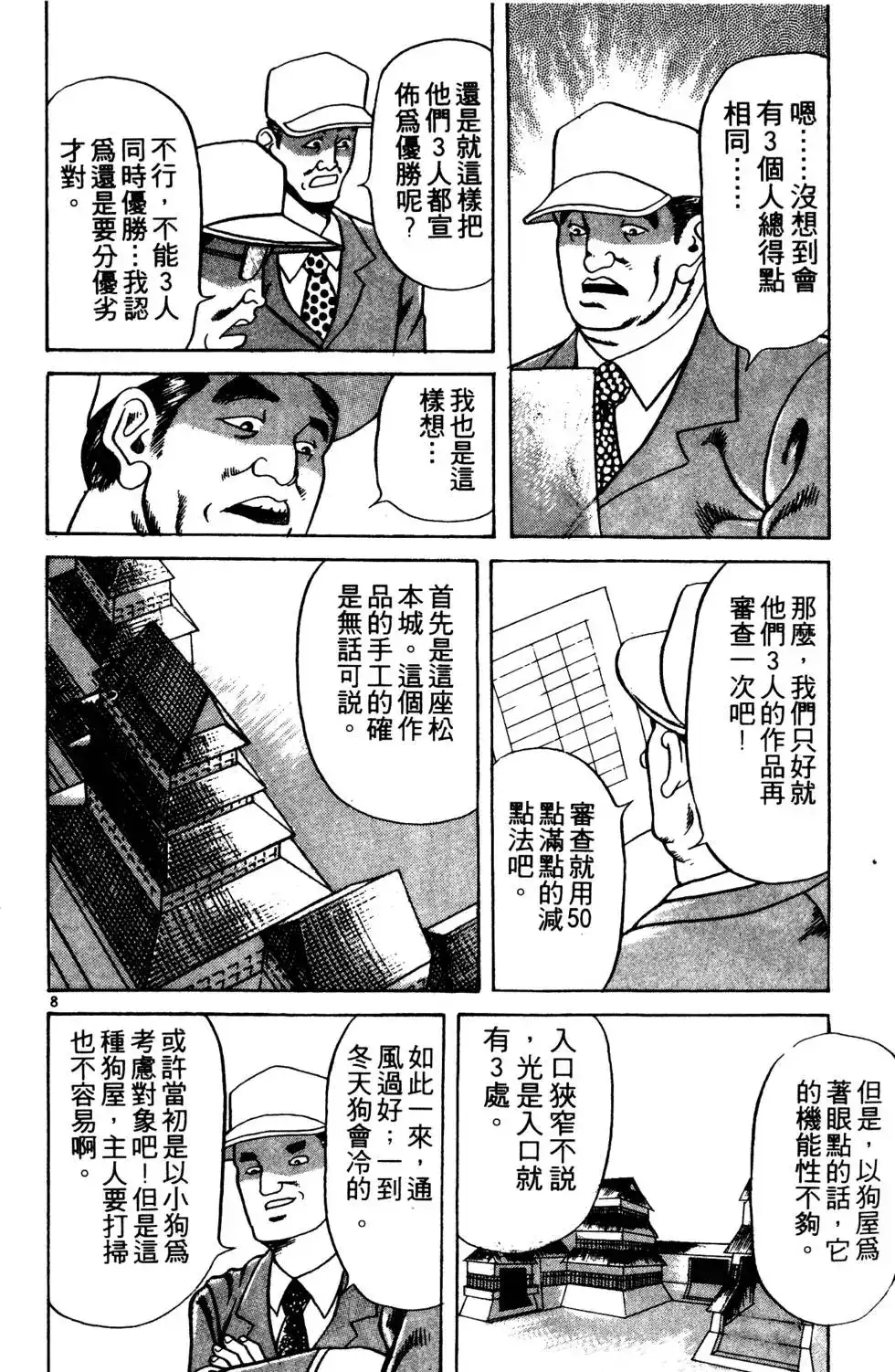 第193页