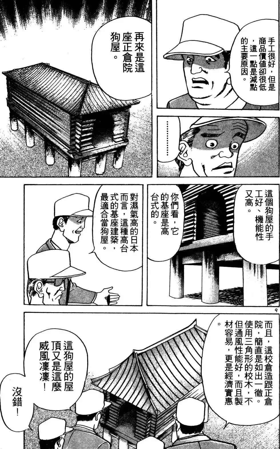 第194页