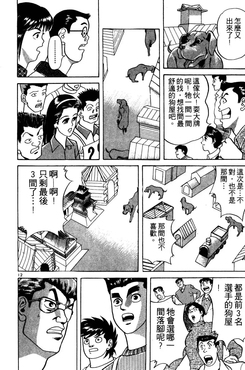 第197页