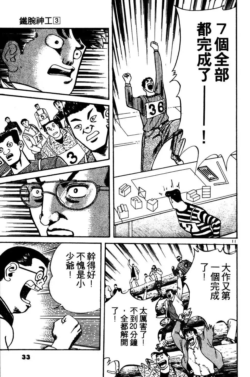 第32页