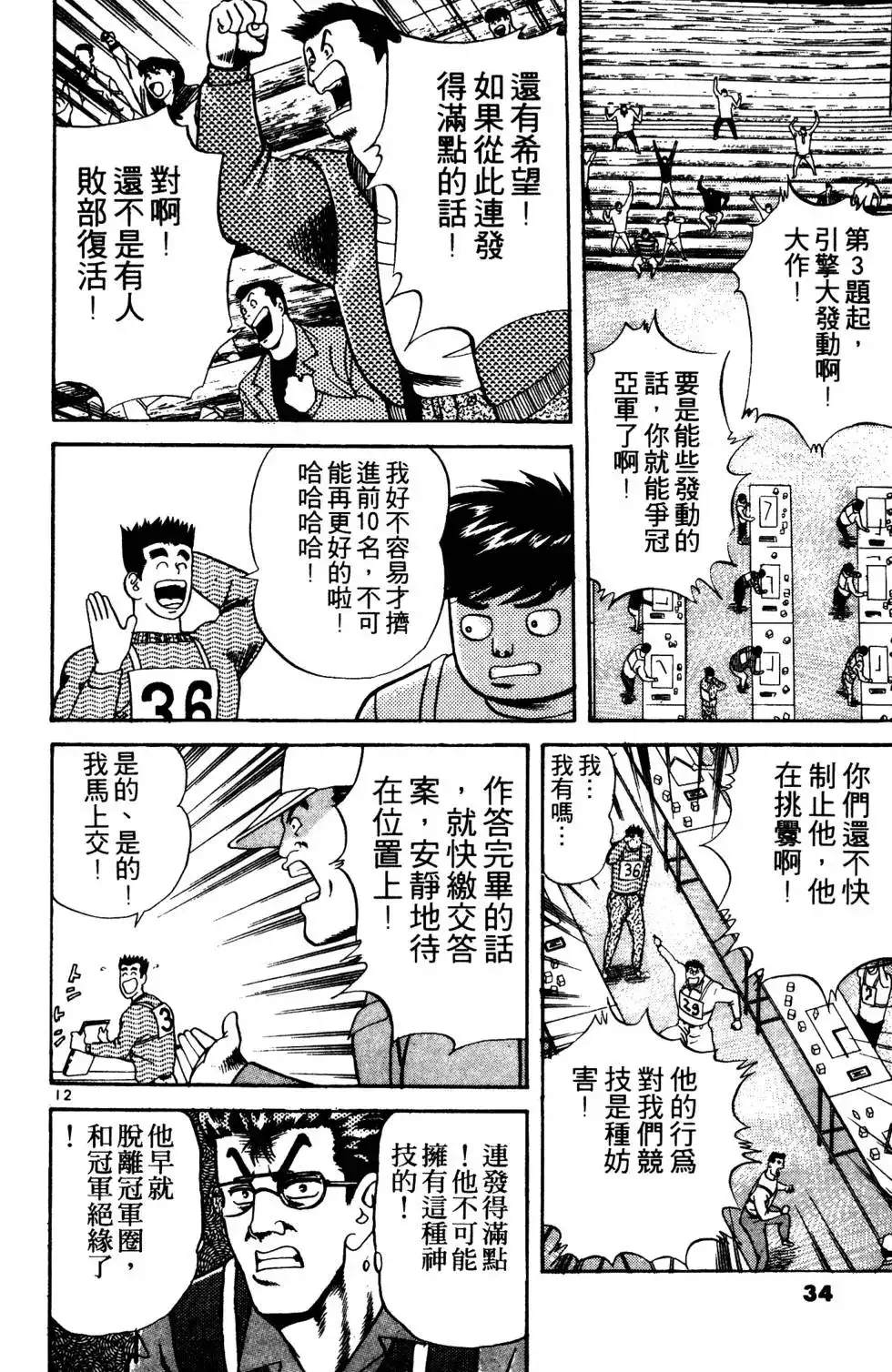 第33页