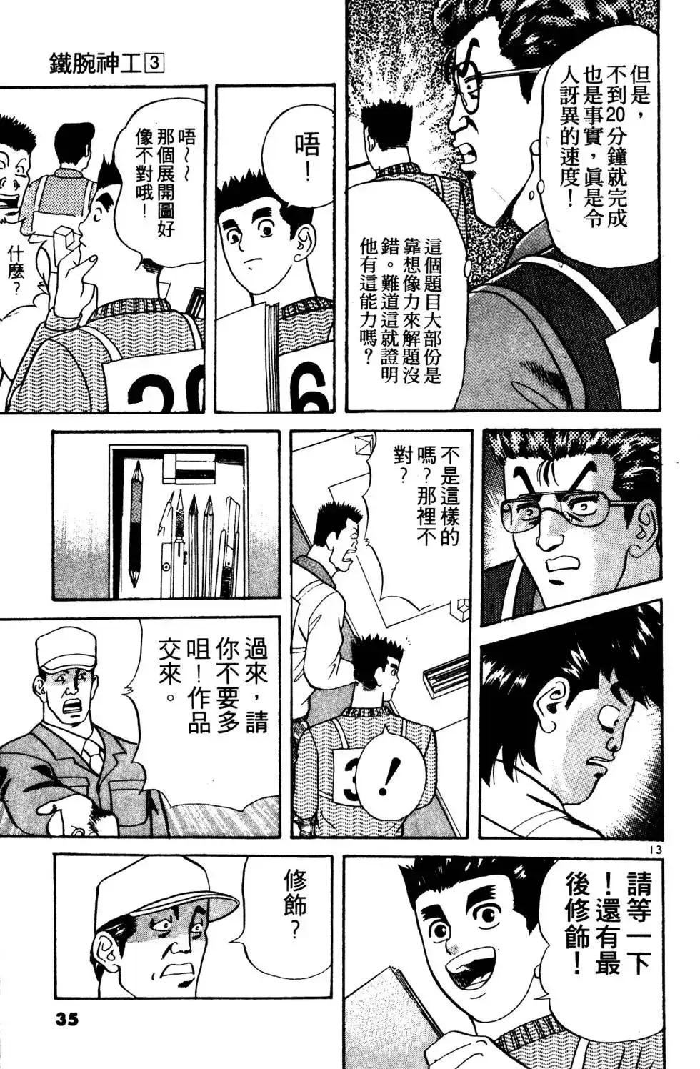 第34页