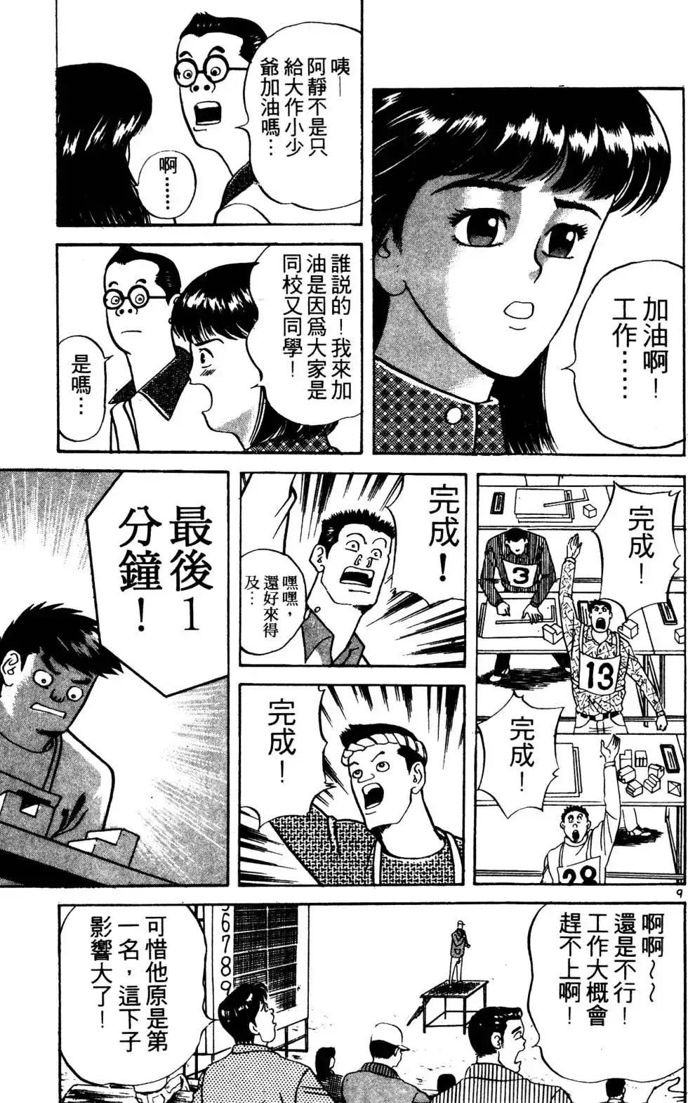 第50页