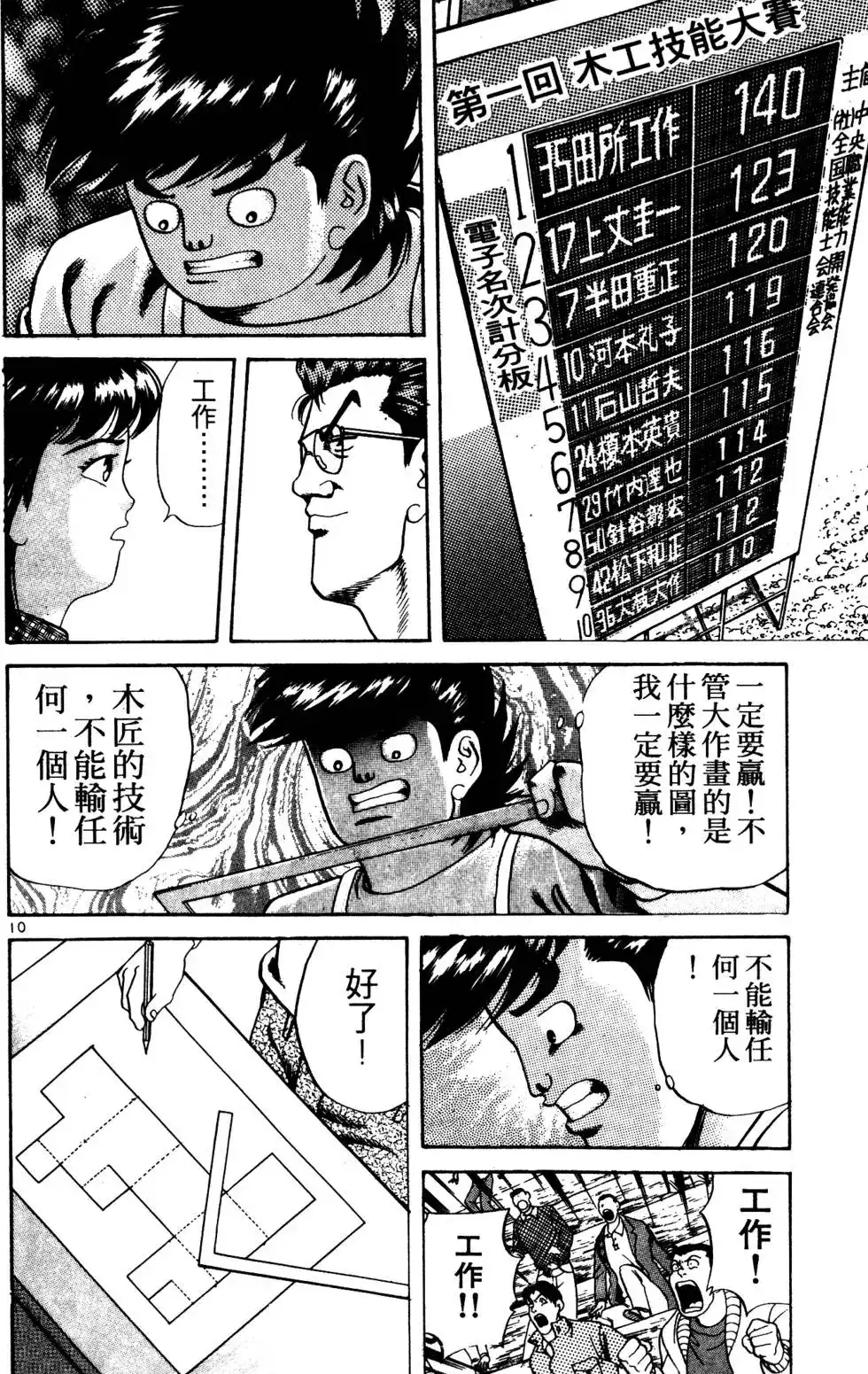 第52页