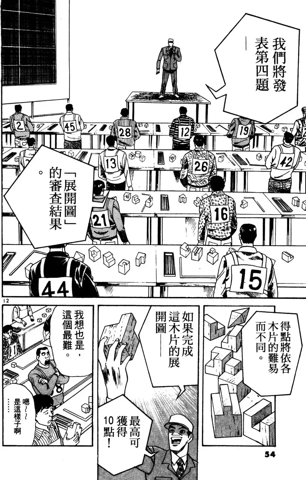第53页