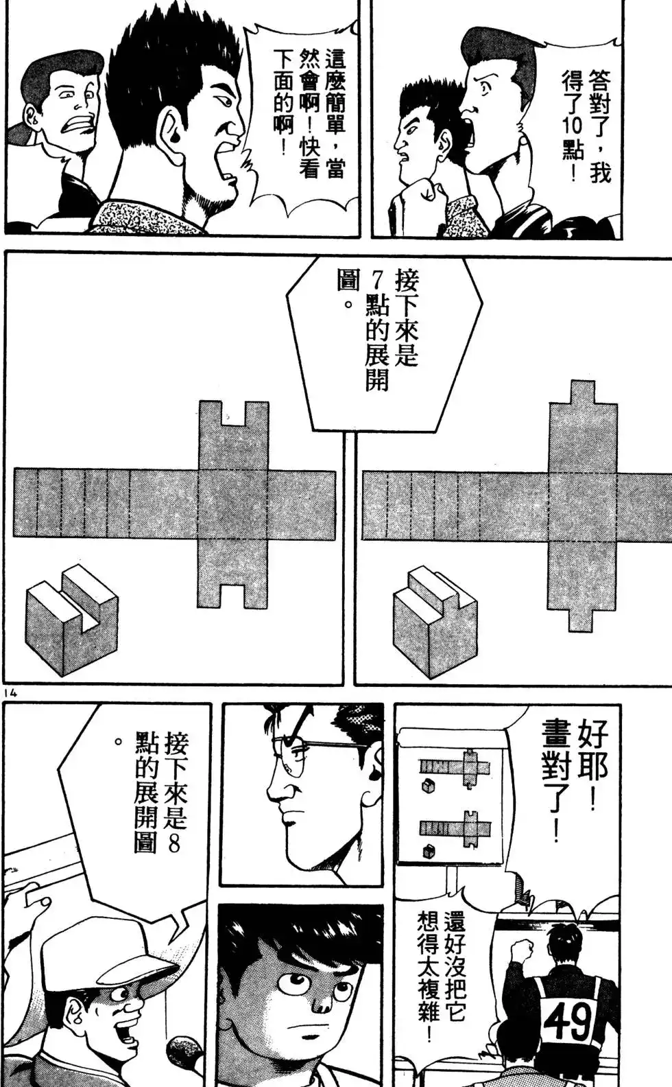 第55页
