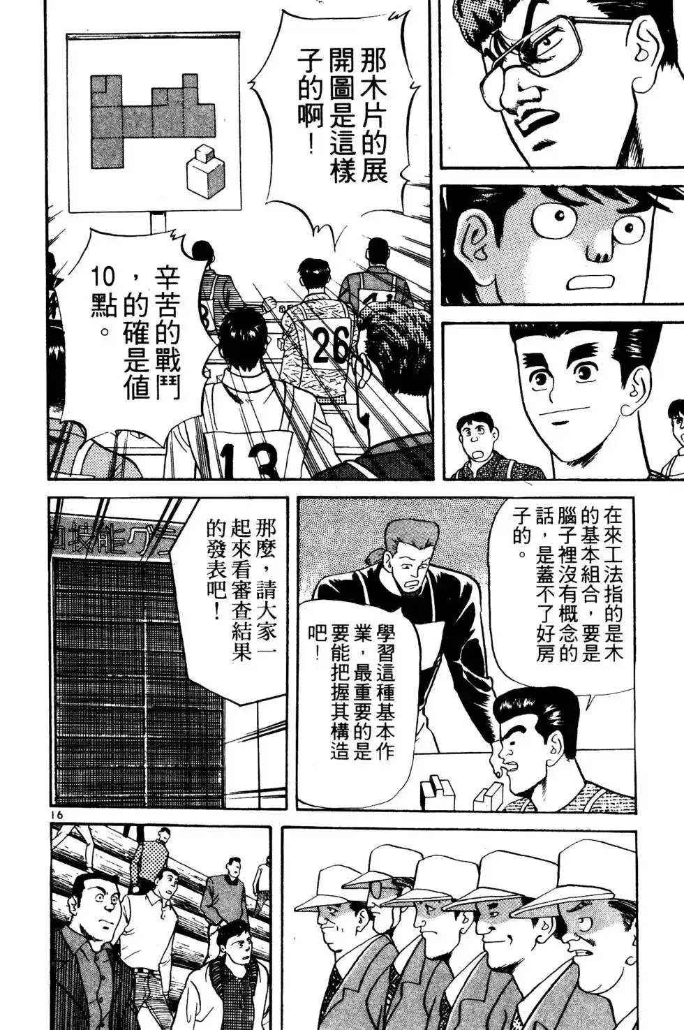 第56页