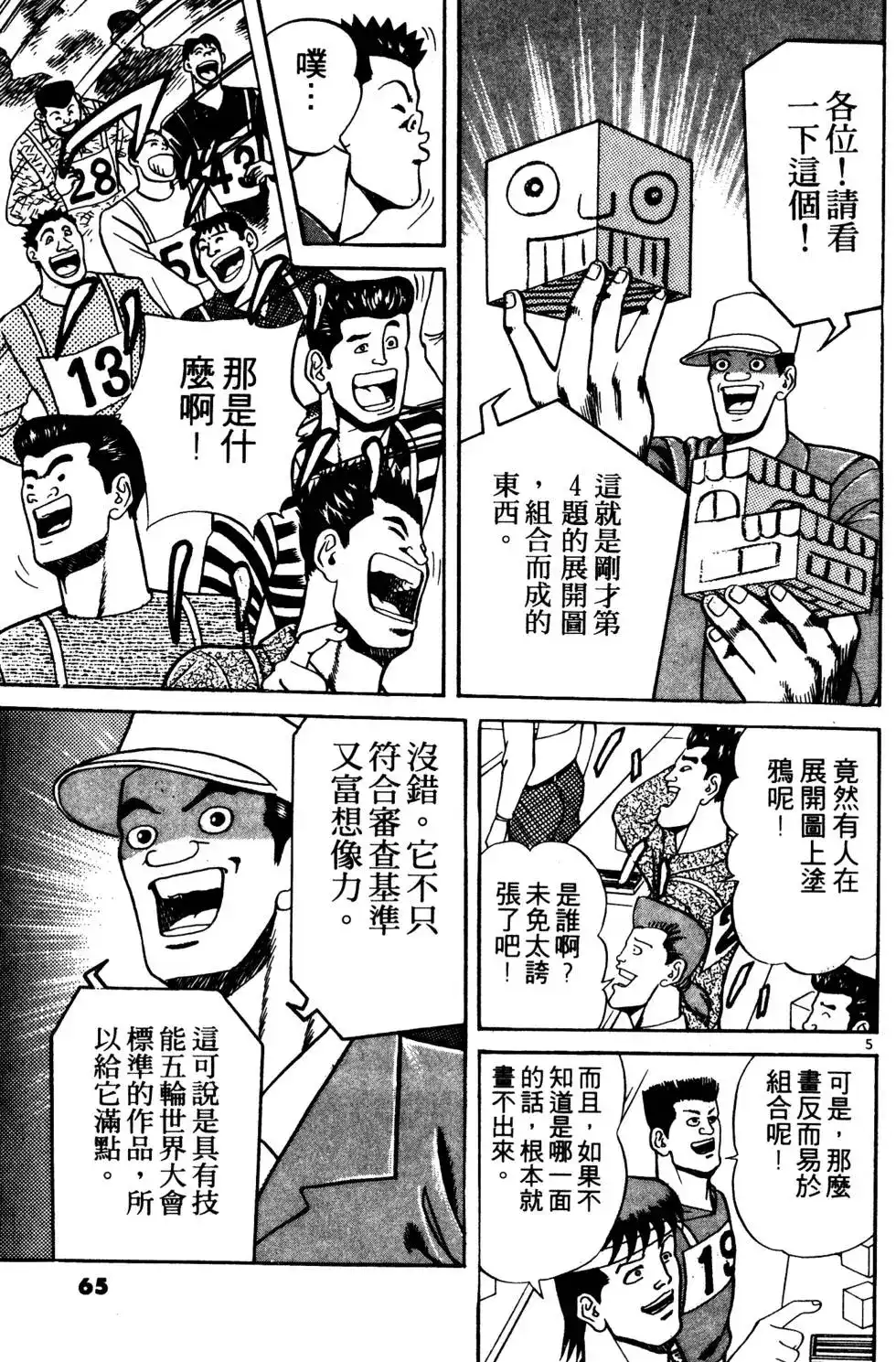 第64页