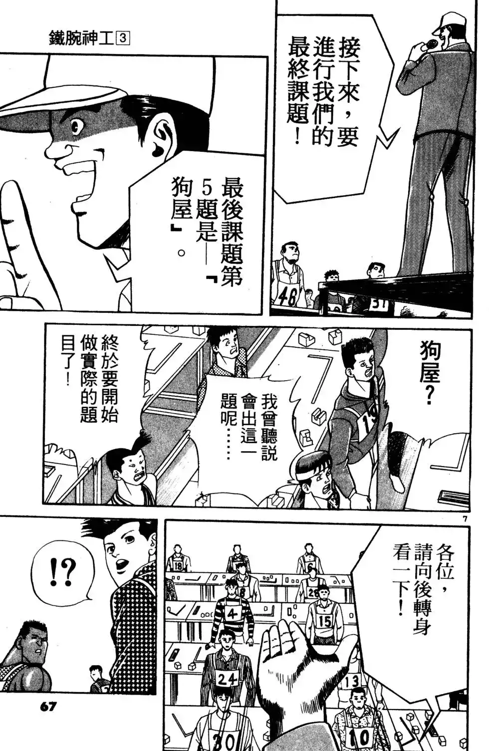 第66页