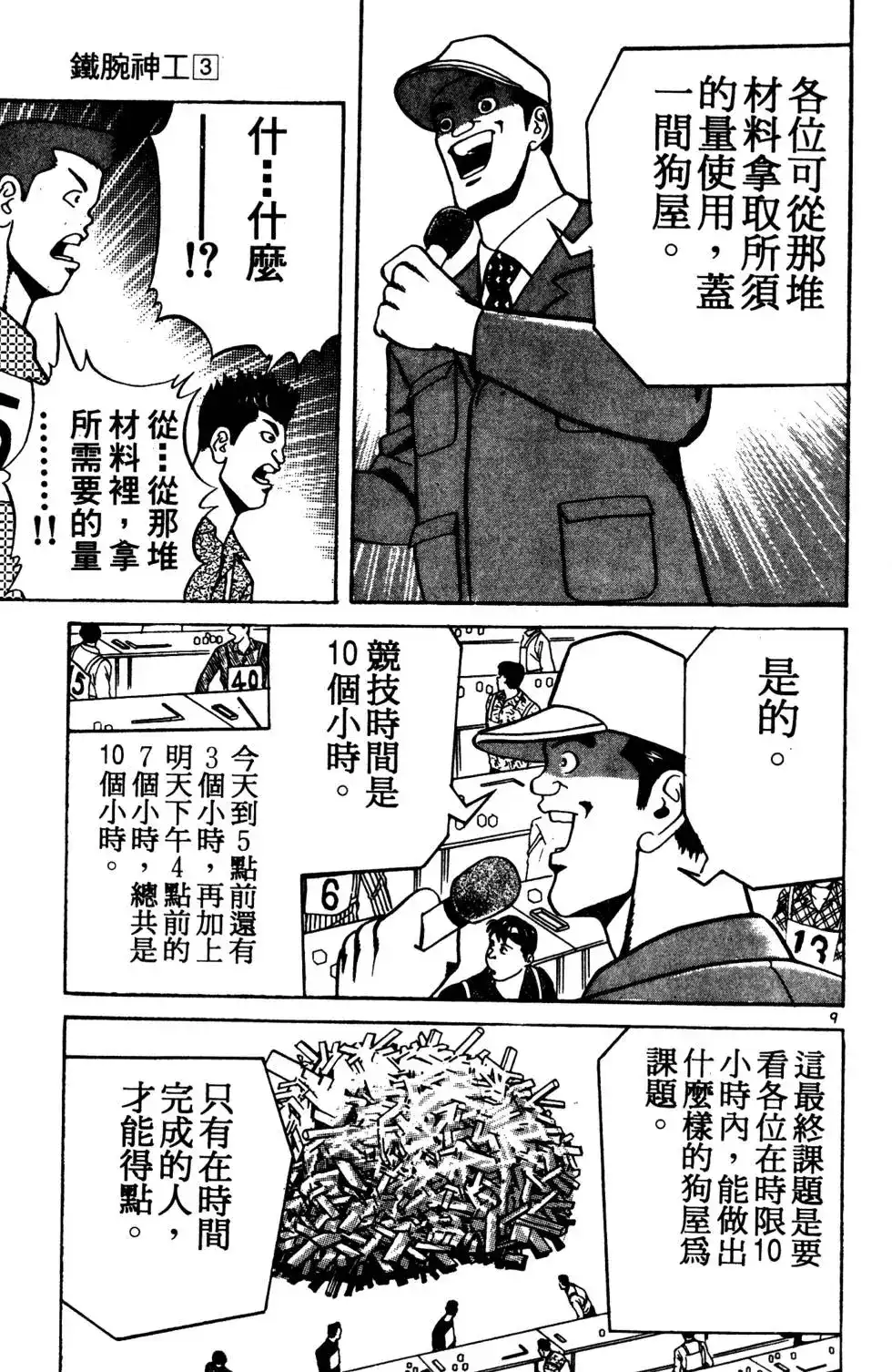 第69页