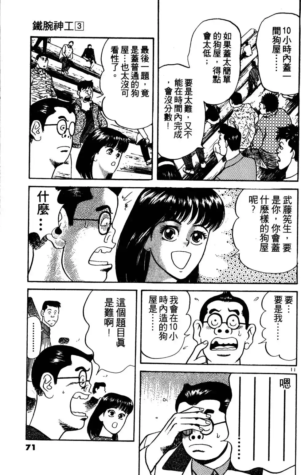 第70页