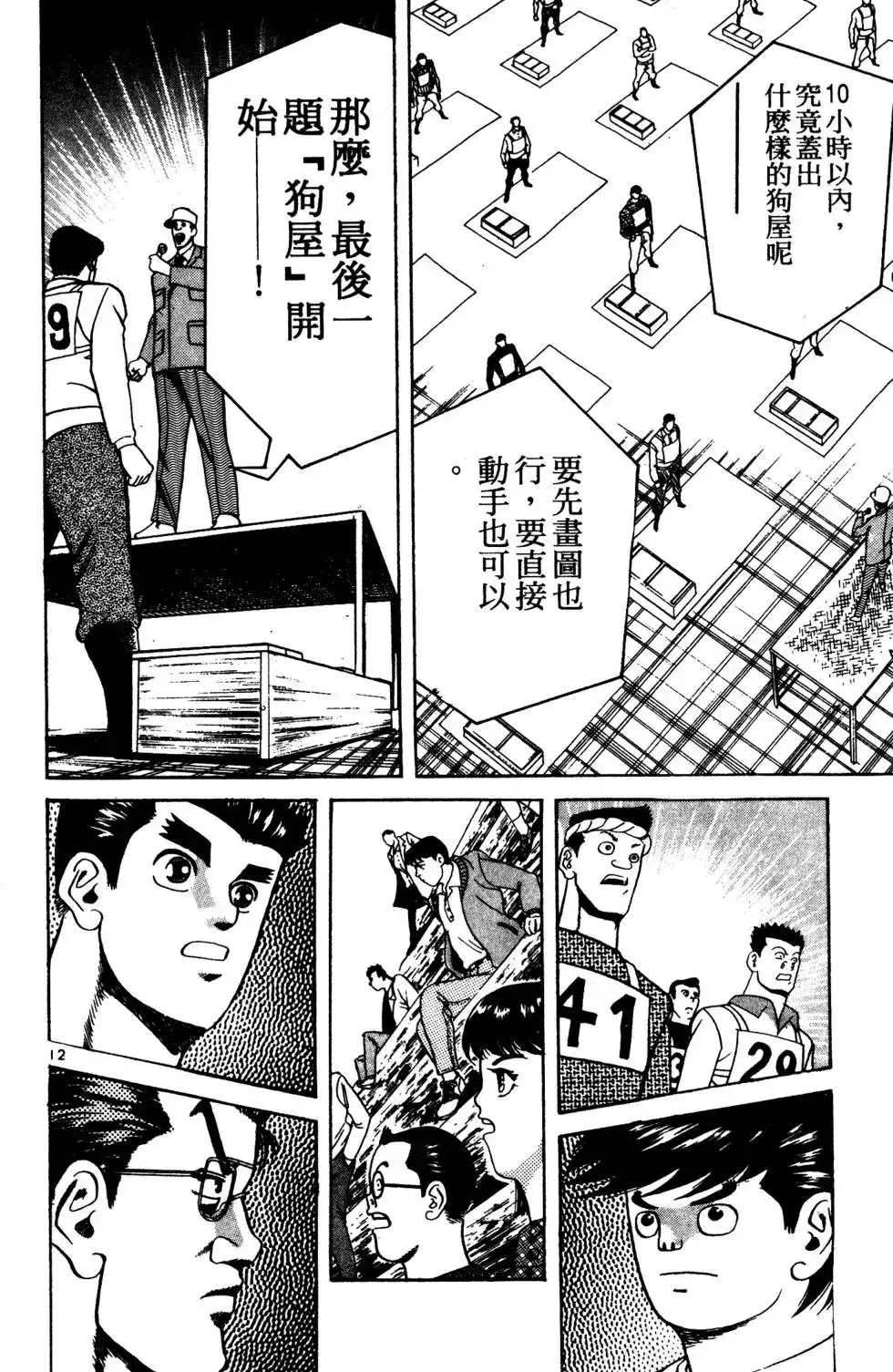 第71页