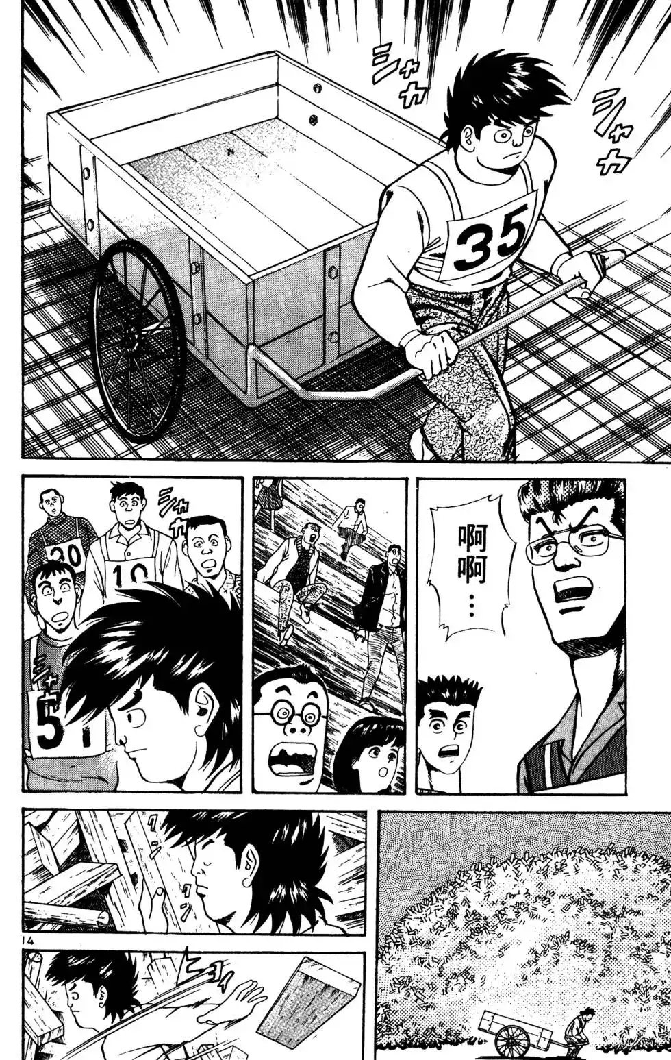第73页