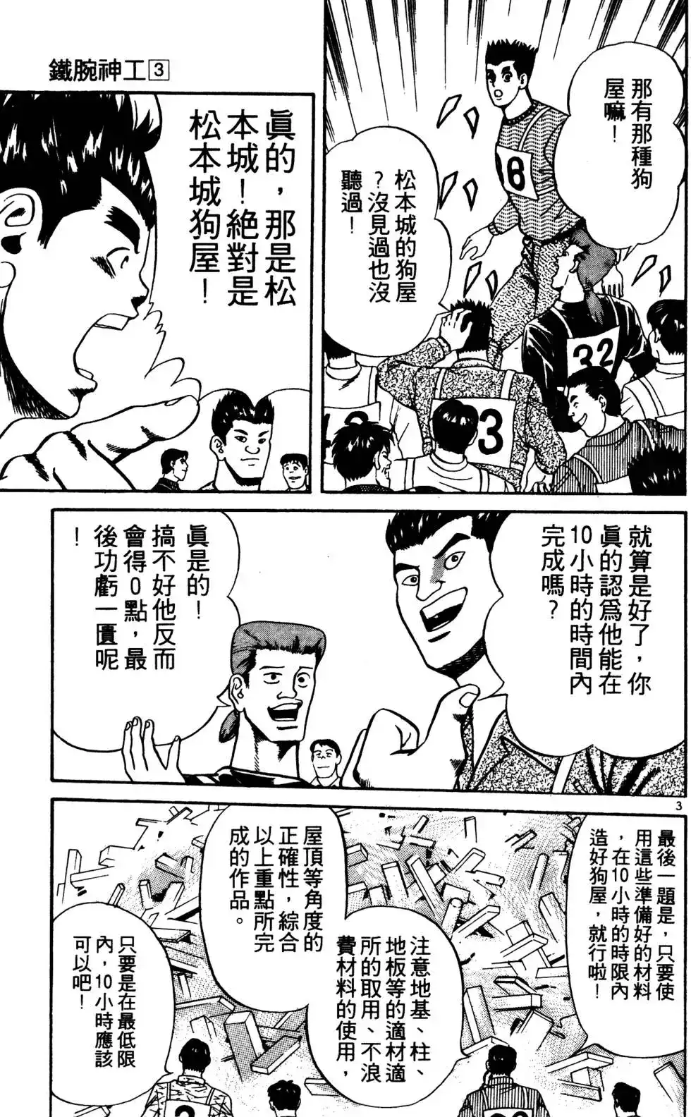第80页