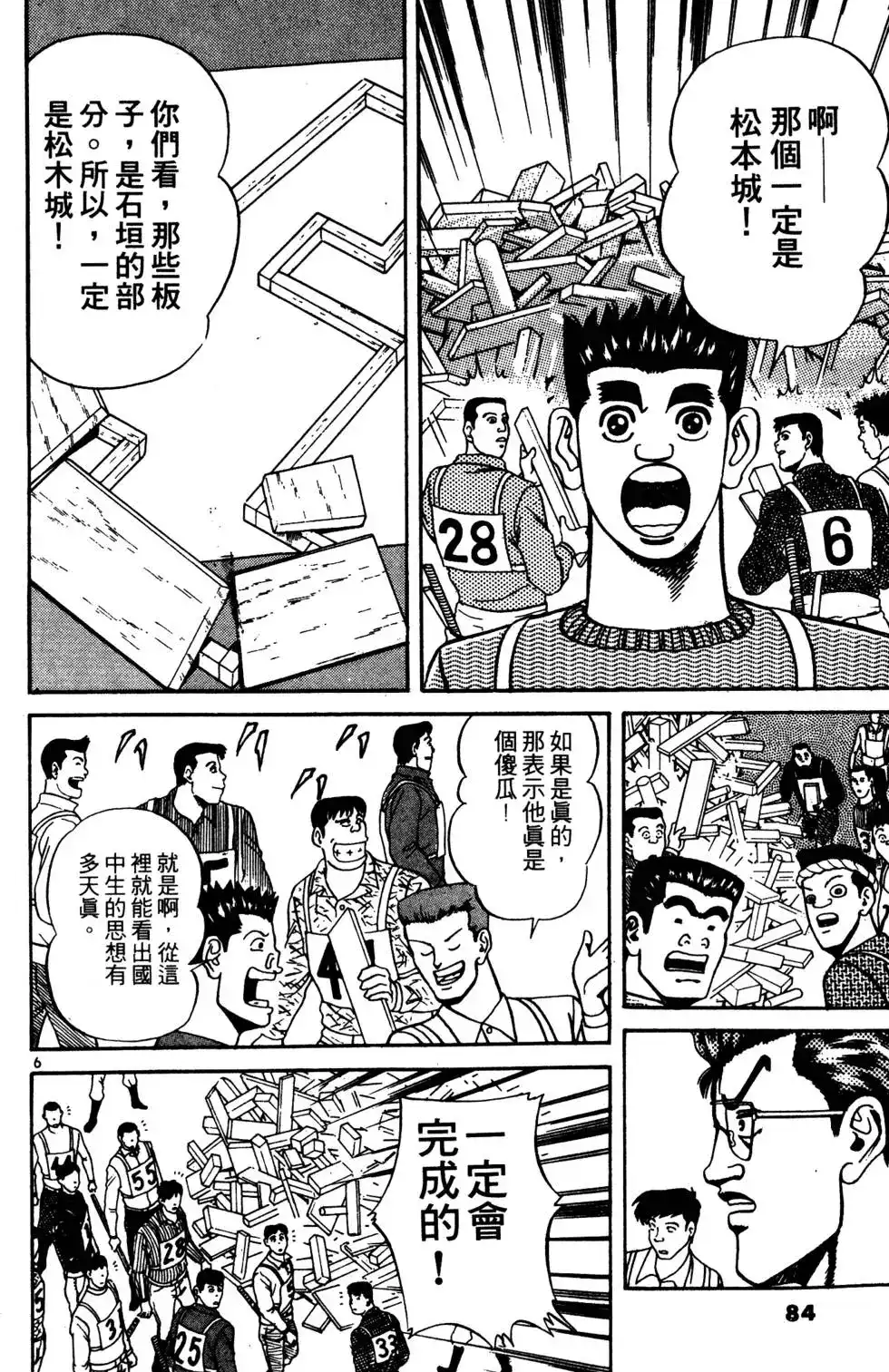 第83页
