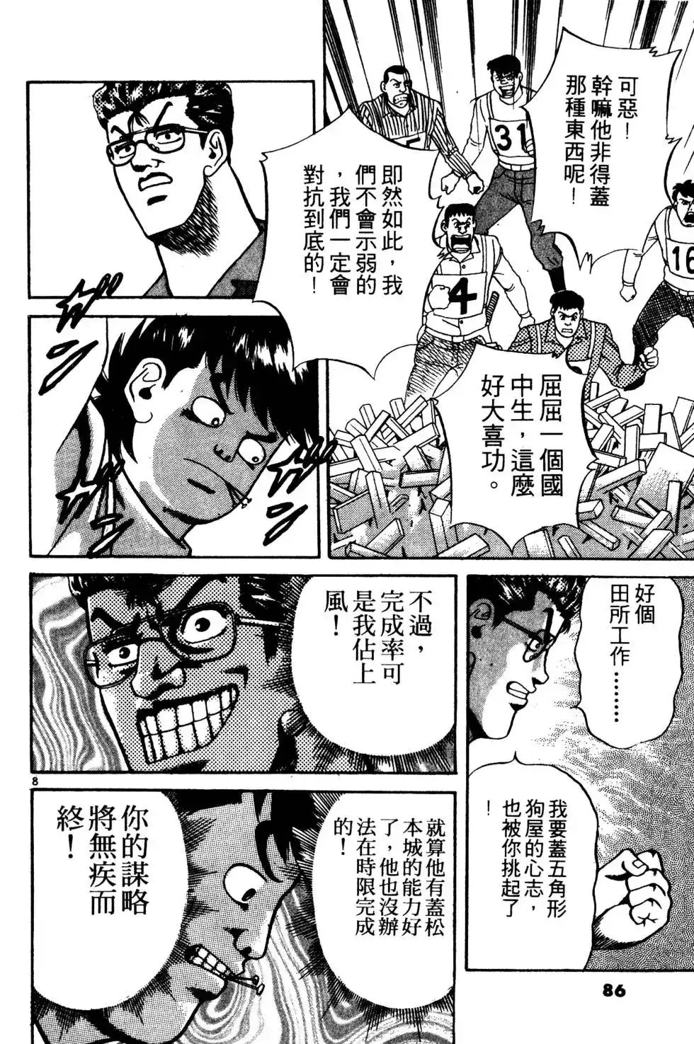 第85页
