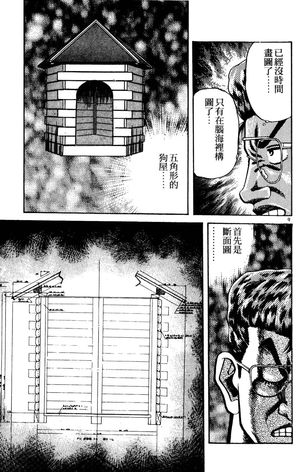第86页