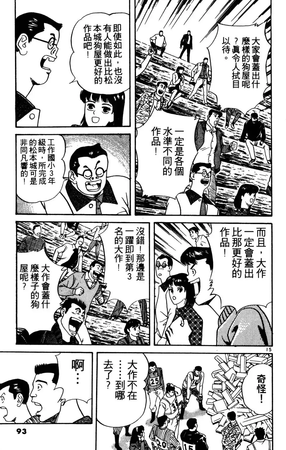 第91页