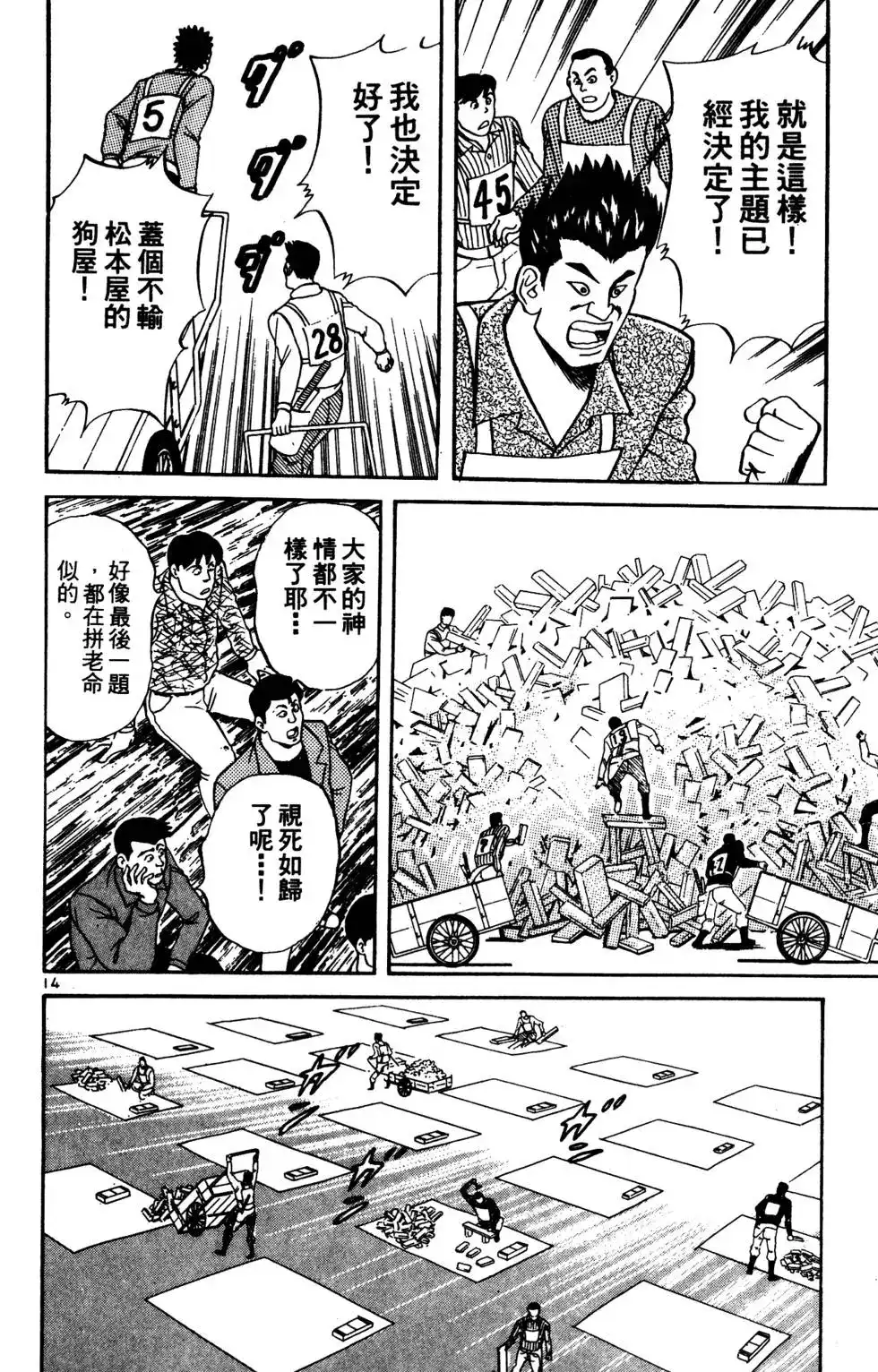 第92页