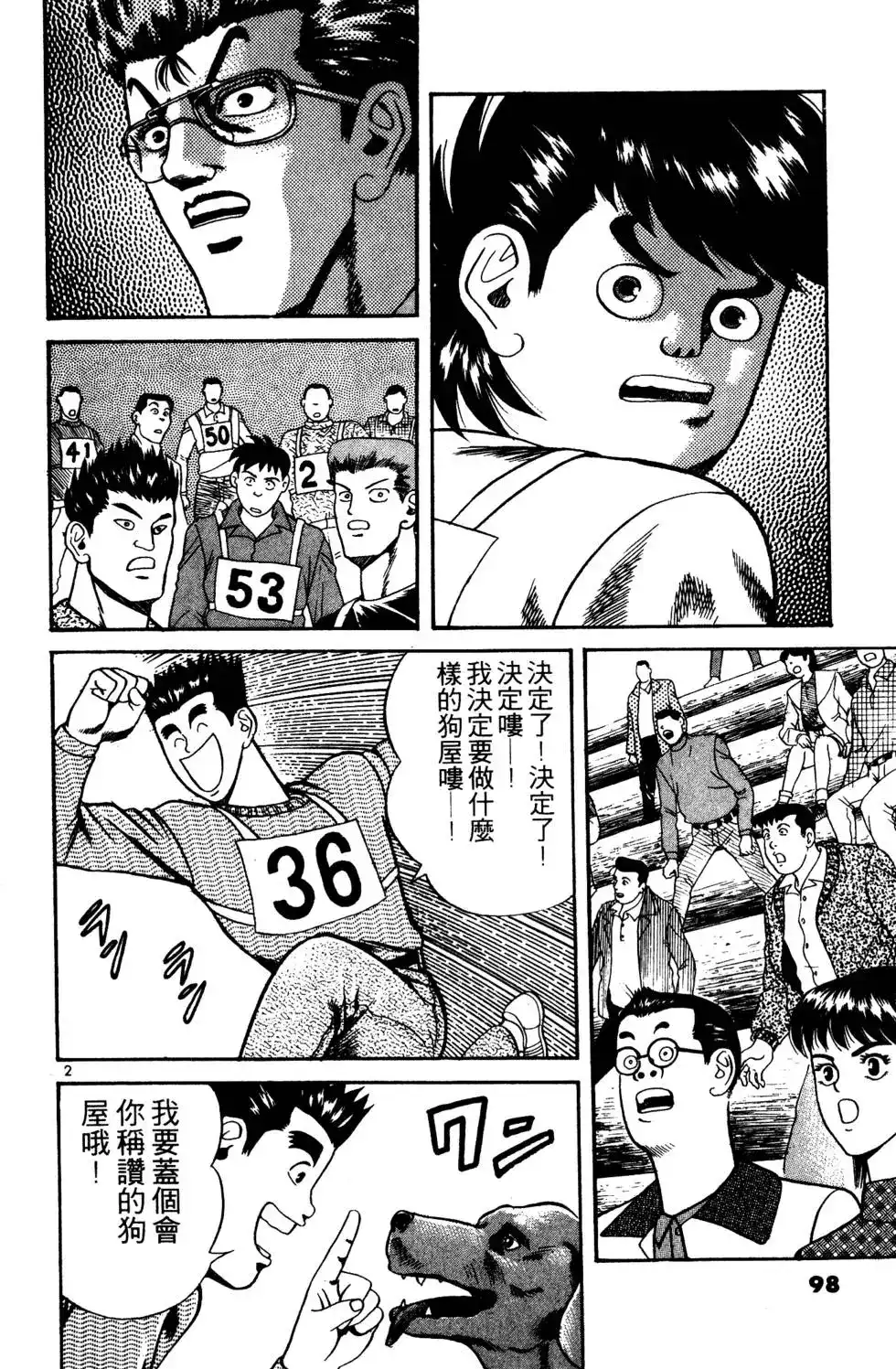 第97页