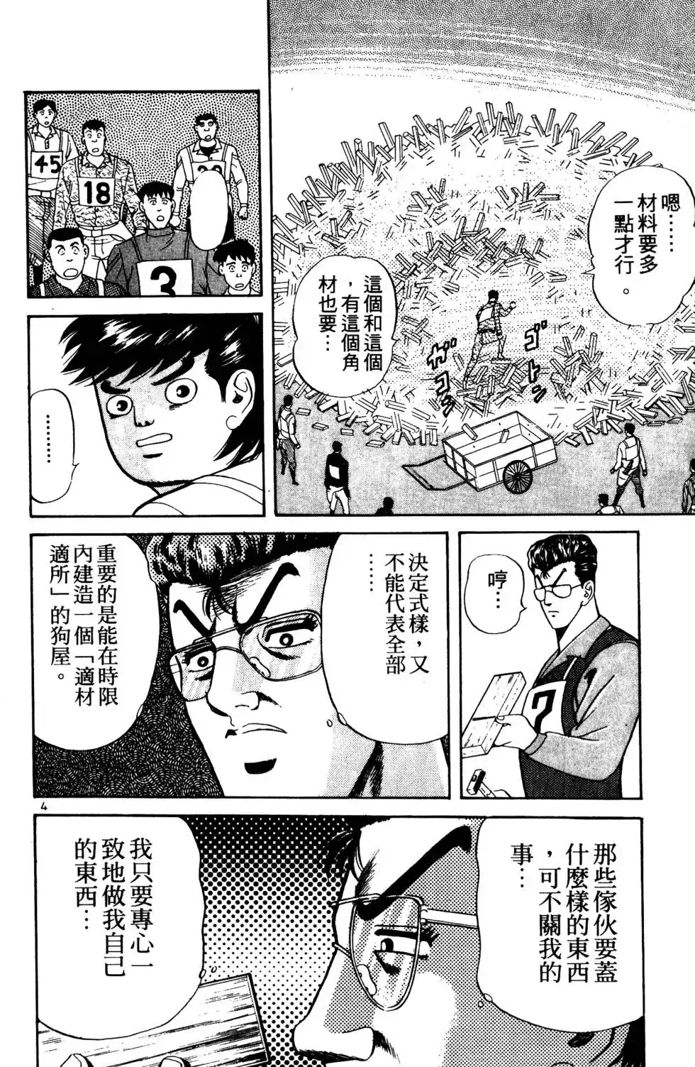 第99页