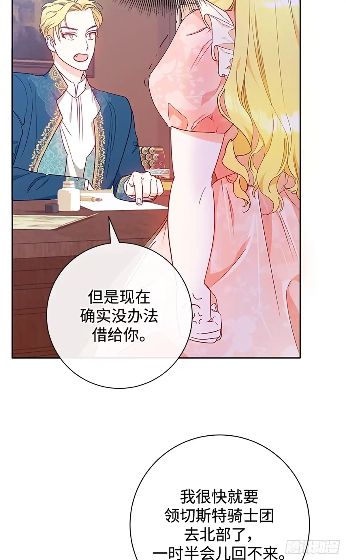 第71页