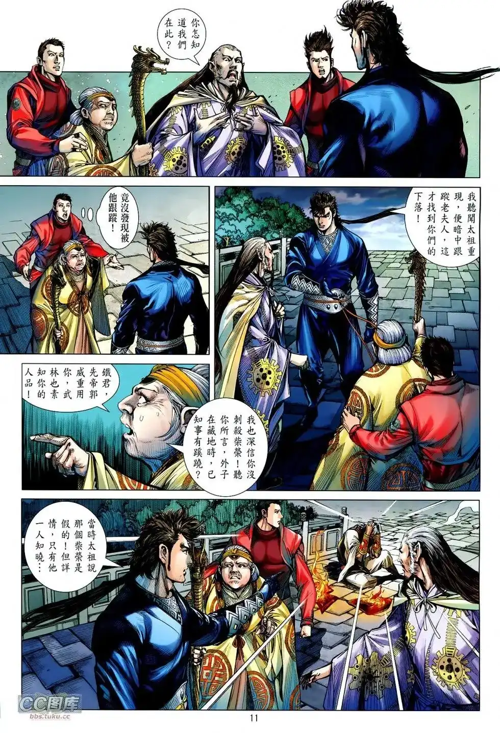 第11页