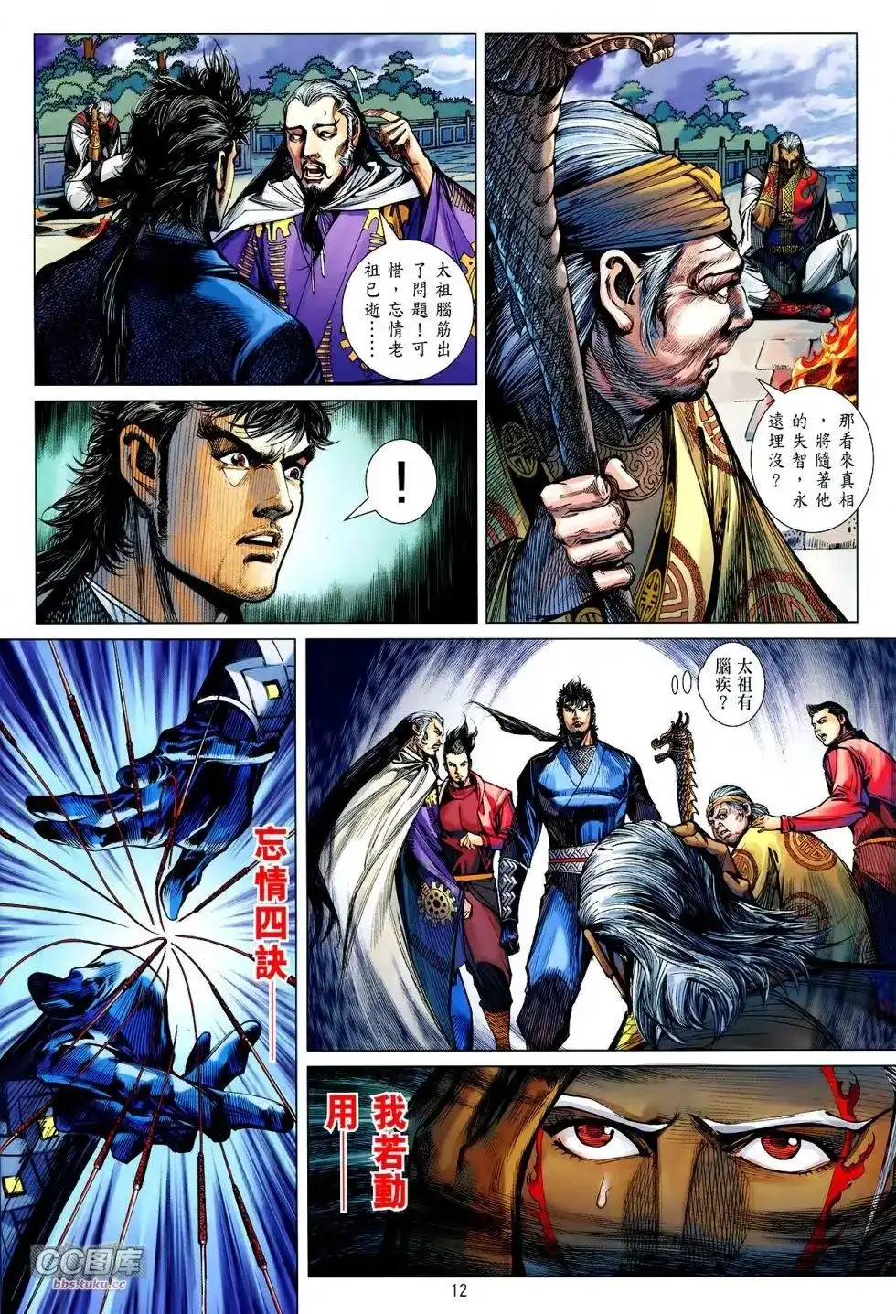 第12页