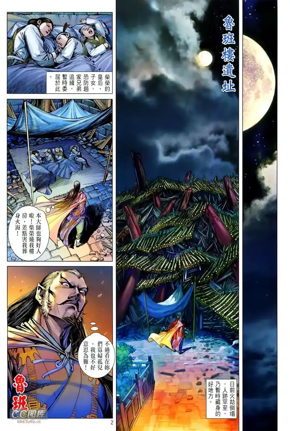 第2页