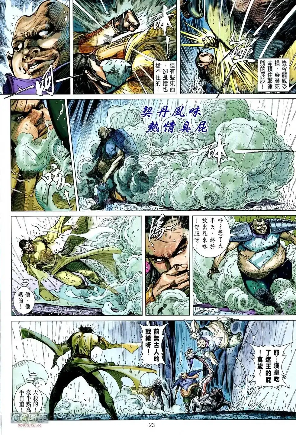 第23页