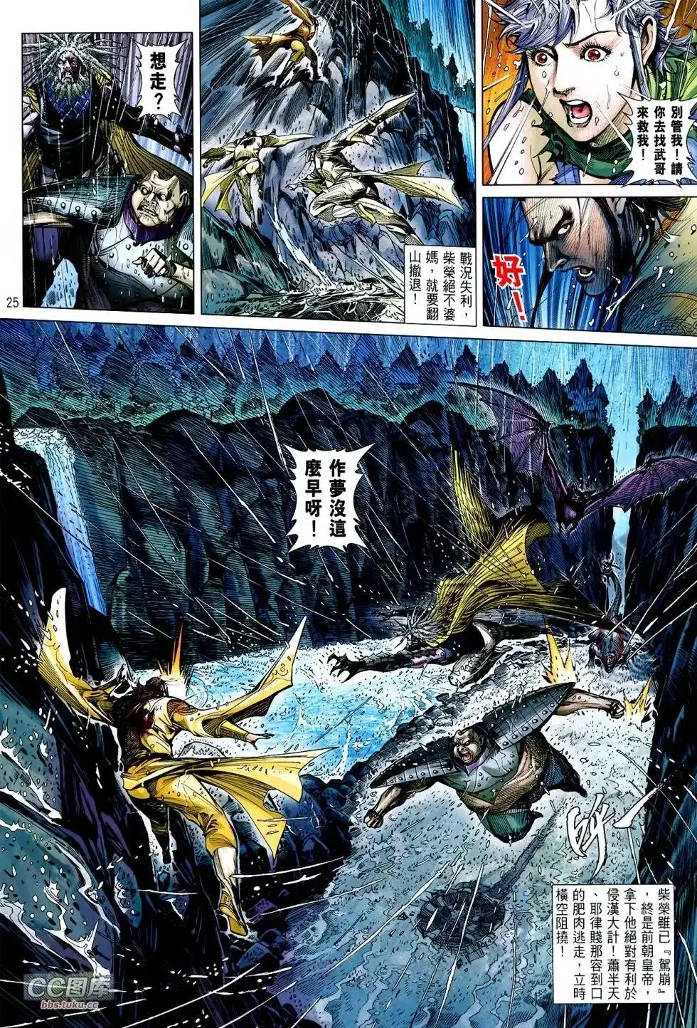 第25页