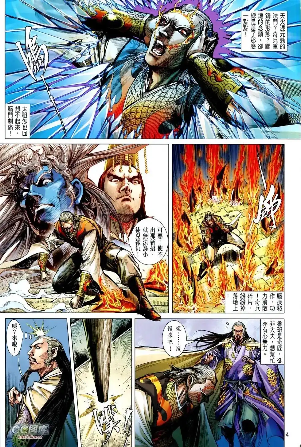 第4页