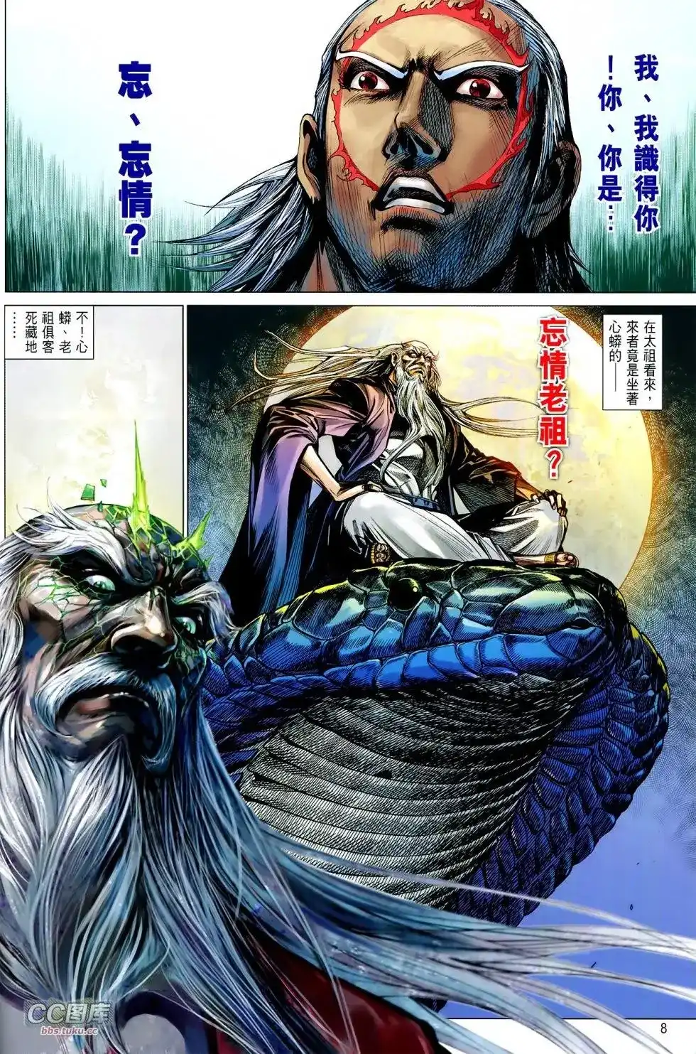 第8页
