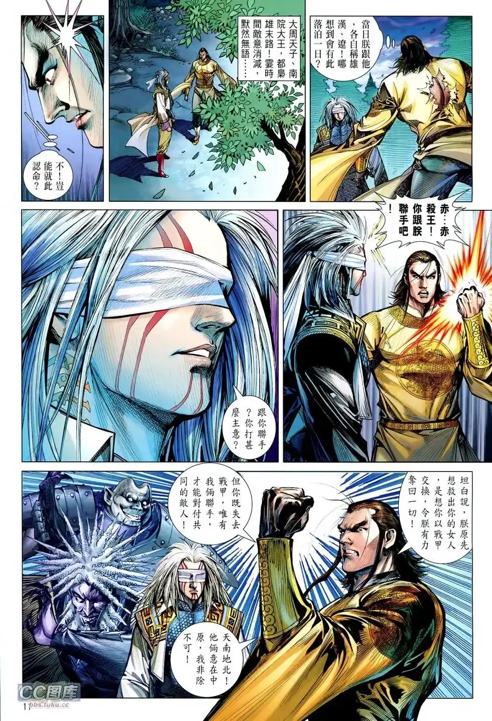 第11页
