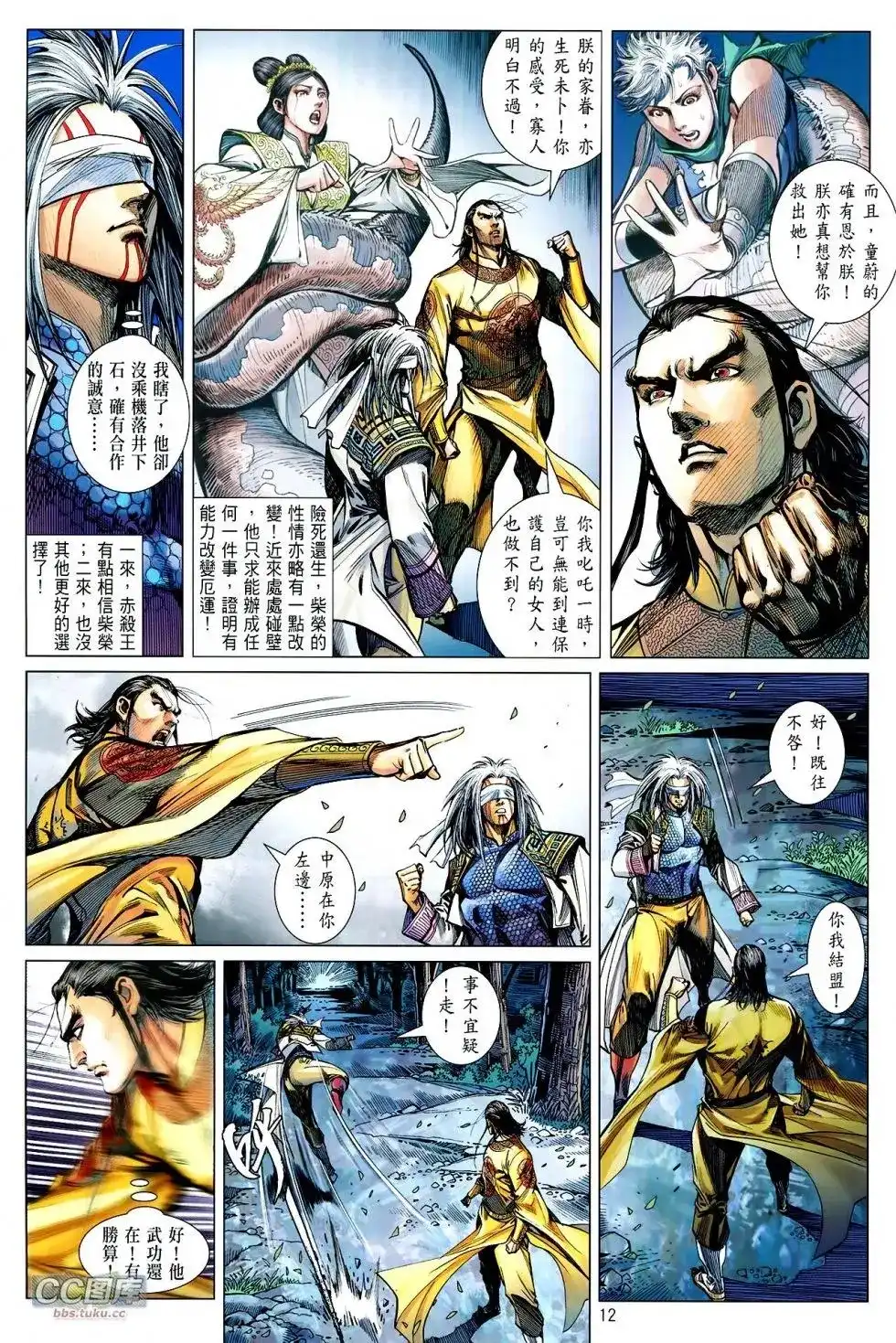 第12页